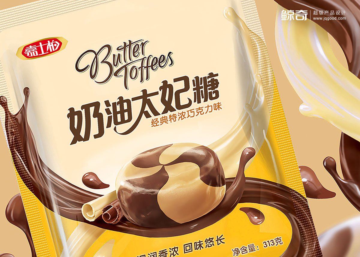 糖果包裝設(shè)計效果圖